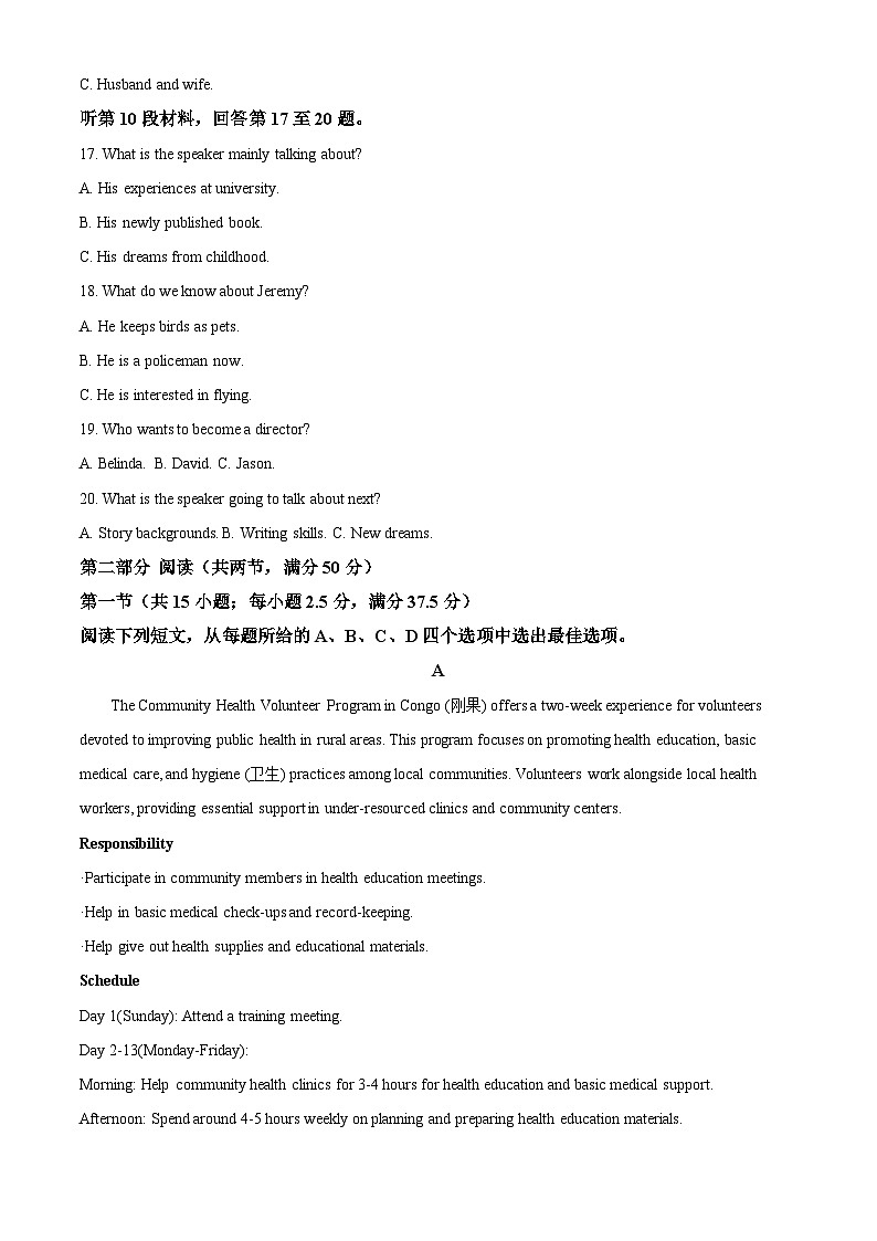 山东省日照市2024-2025学年高一下学期期中校际联合考试 英语含答案第3页