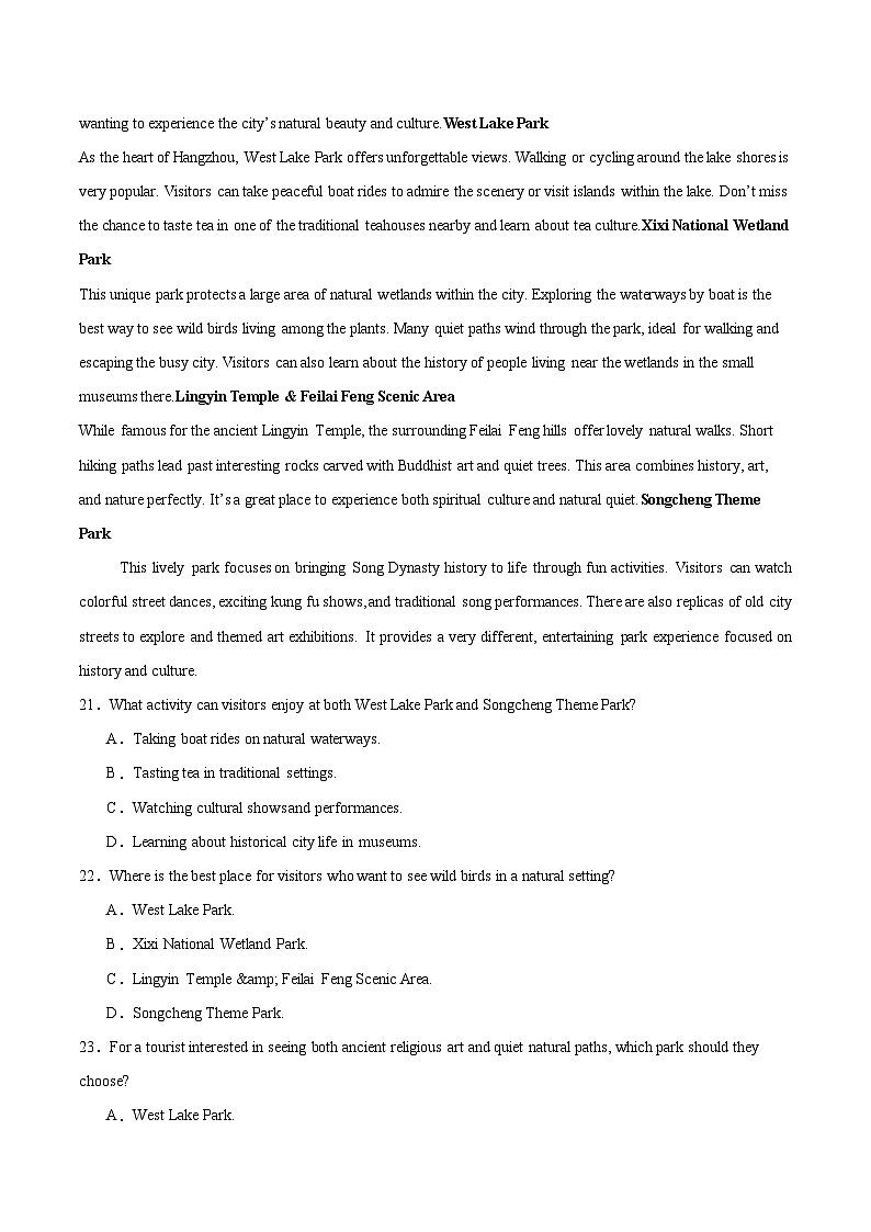 辽宁省抚顺市六校协作体2024-2025学年高一下学期7月期末考试英语试卷第3页