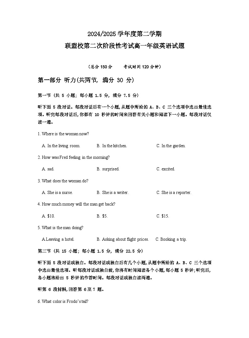 江苏省盐城市五校联盟2024-2025学年高一下学期5月第二次阶段性考试英语试卷第1页