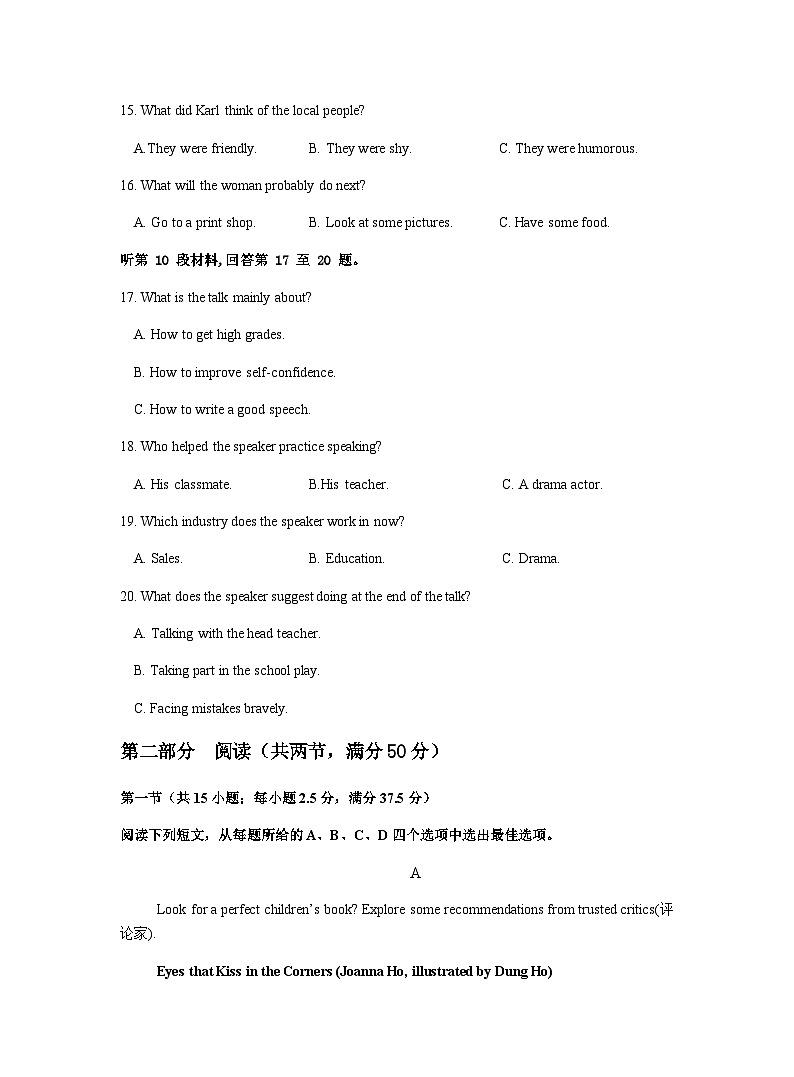 江苏省盐城市五校联盟2024-2025学年高一下学期5月第二次阶段性考试英语试卷第3页