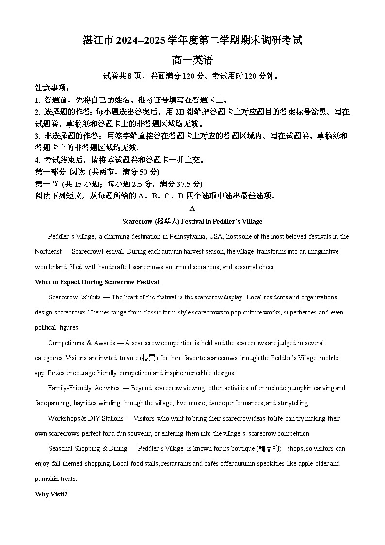广东省湛江市2024~2025学年高一下学期期末调研测试英语试题（原卷版）第1页