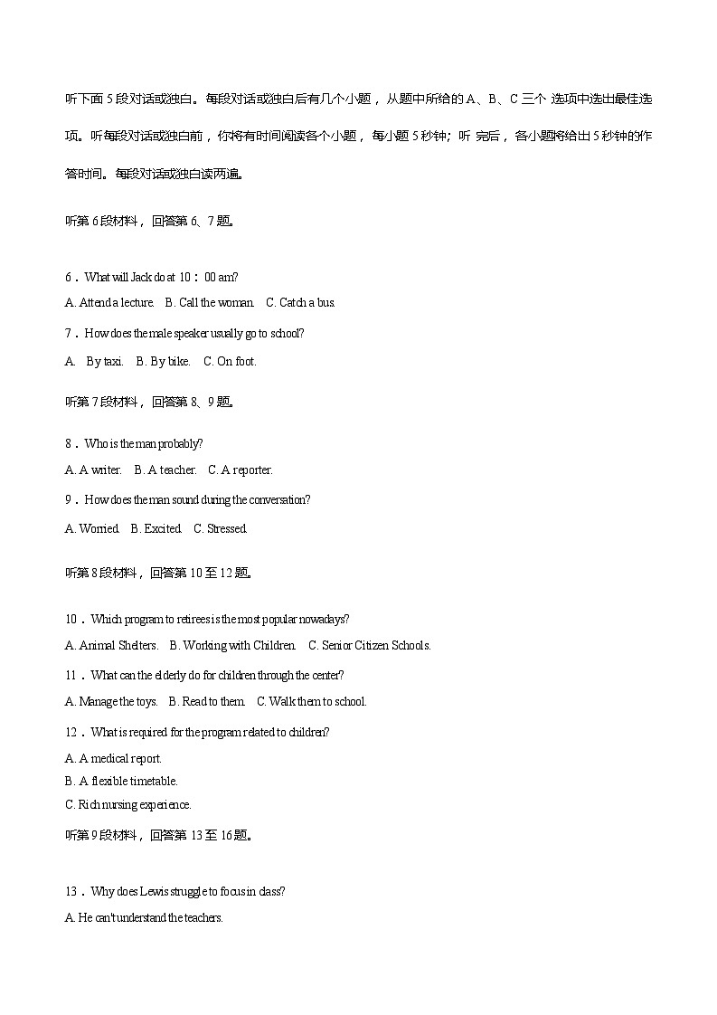湖南师范大学附属中学2024-2025学年高一下学期第二次大练习（5月）英语试卷（含答案）第3页
