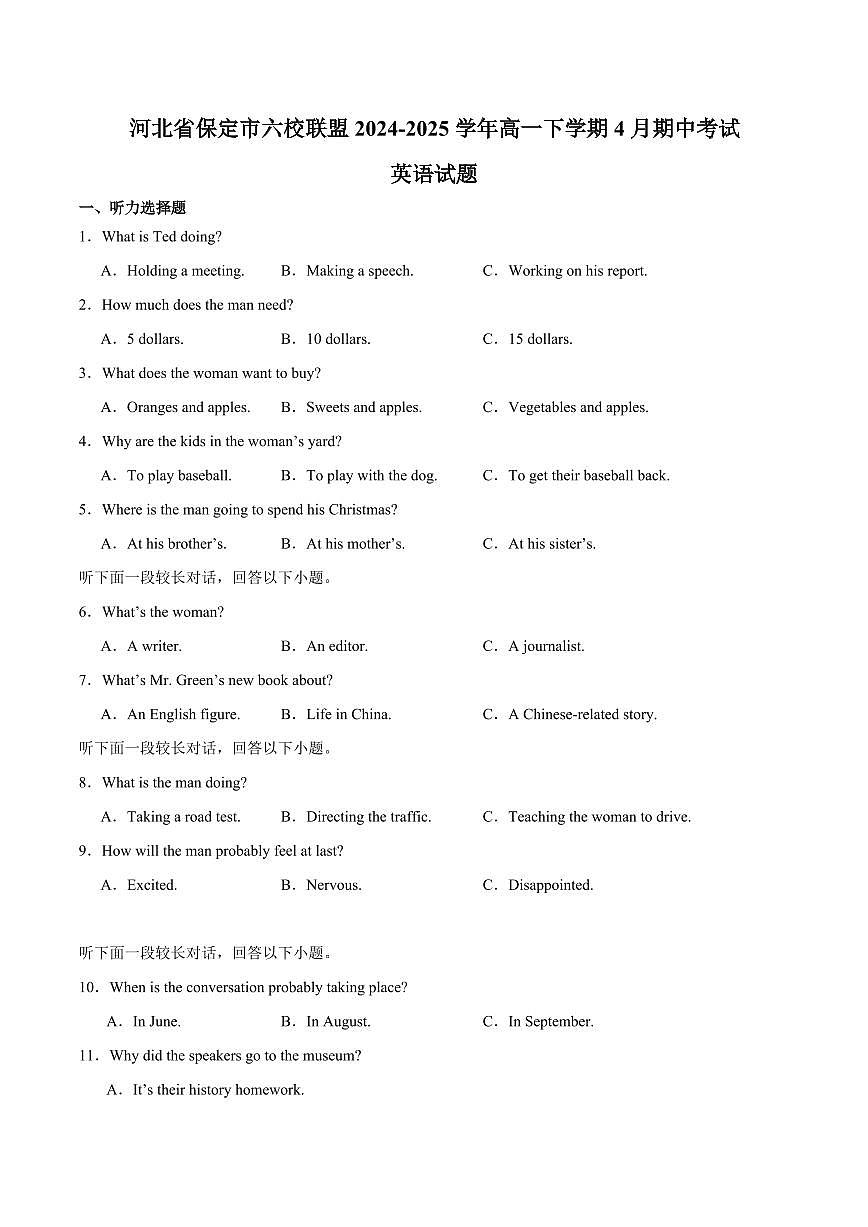 河北省保定市六校联盟2024-2025学年高一下学期4月期中考试英语试卷+答案第1页