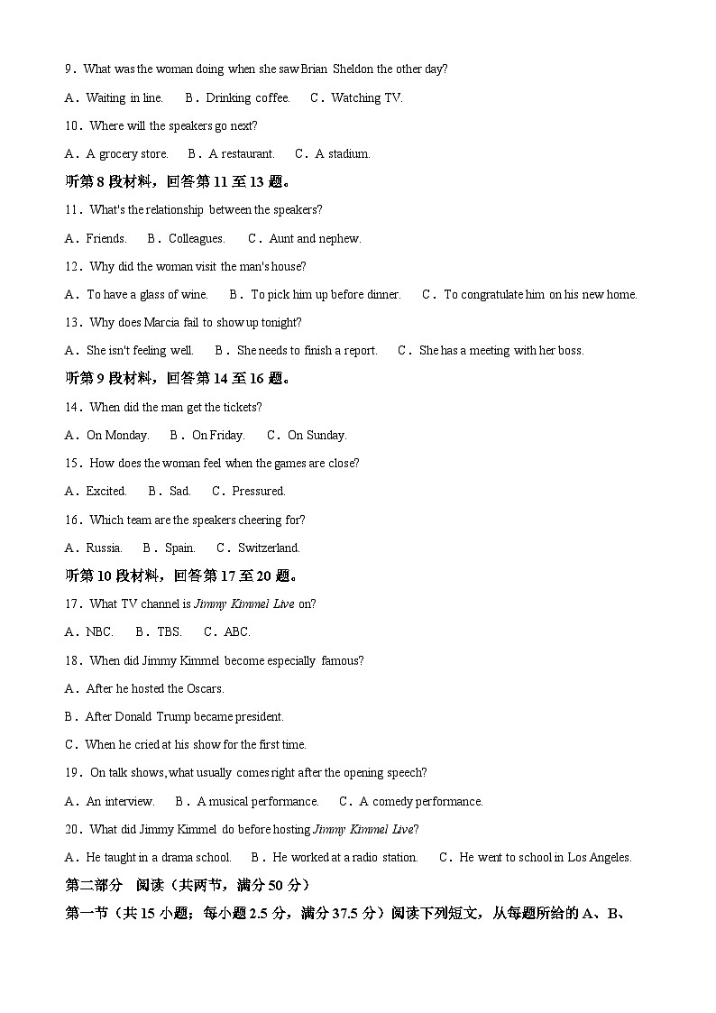 吉林省白山市抚松县第一中学2024-2025学年高一下学期6月月考英语试题（含答案）第2页