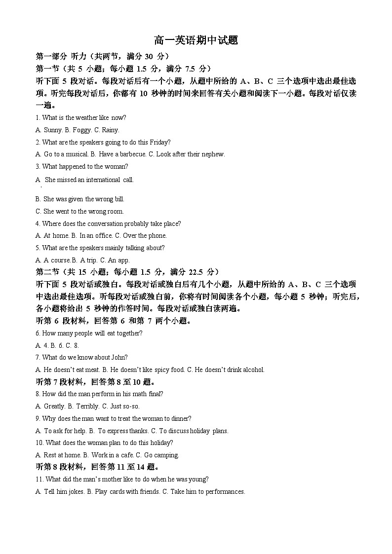 吉林省通化市梅河口市第五中学2024-2025学年高一下学期5月期中英语试题（原卷版）第1页