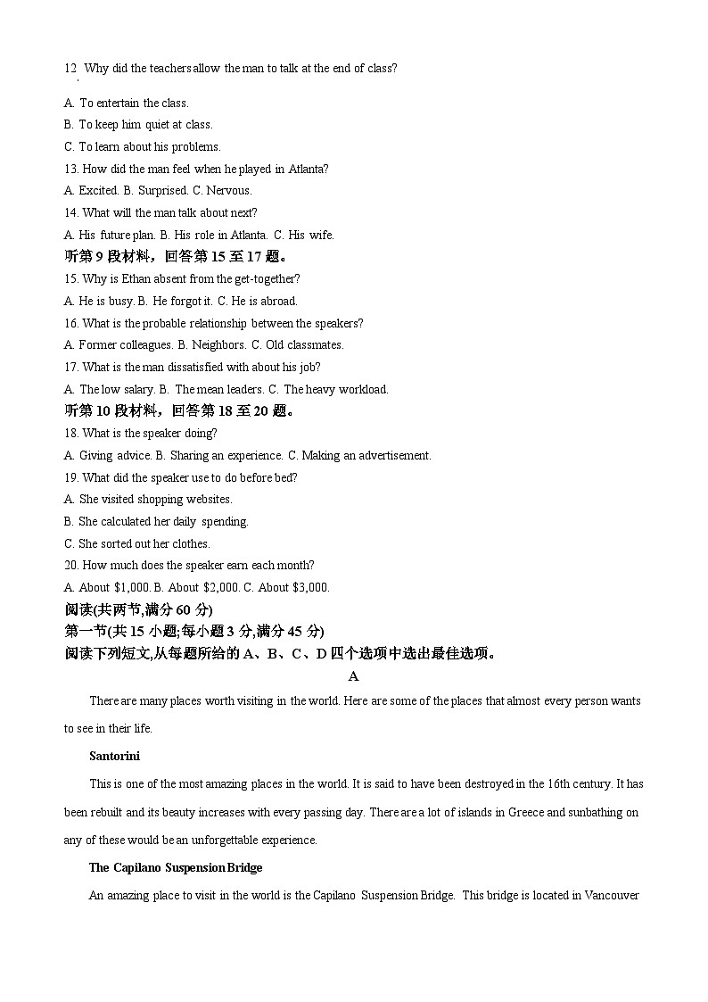 吉林省通化市梅河口市第五中学2024-2025学年高一下学期5月期中英语试题（原卷版）第2页