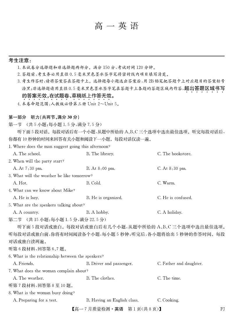 福建省部分名校（福州联盟）2024-2025学年高一下学期期末考试英语试题第1页