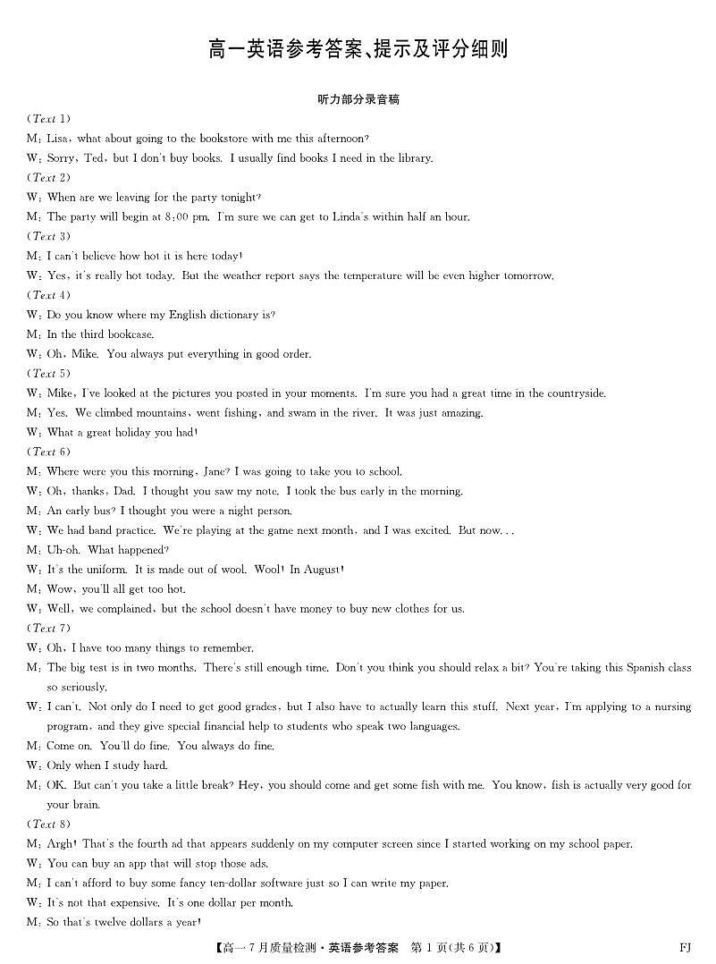 福建省部分名校（福州联盟）2024-2025学年高一下学期期末考试英语试题英语答案第1页