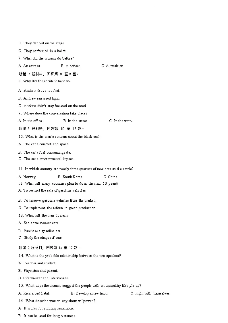 浙江省绍兴市2023-2024学年高二下学期6月期末调测考试英语试卷+答案第3页