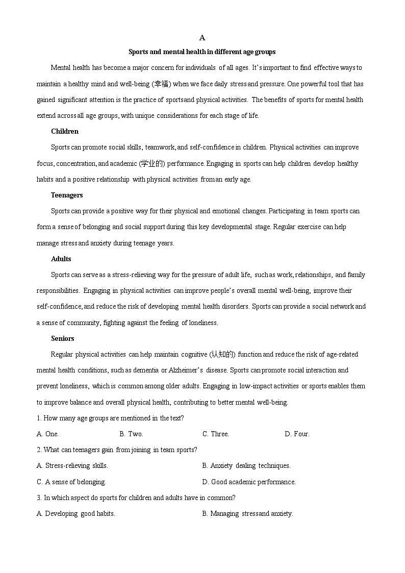 贵州省贵阳市2024-2025学年高一下学期期末考试英语试卷（原卷版）第3页