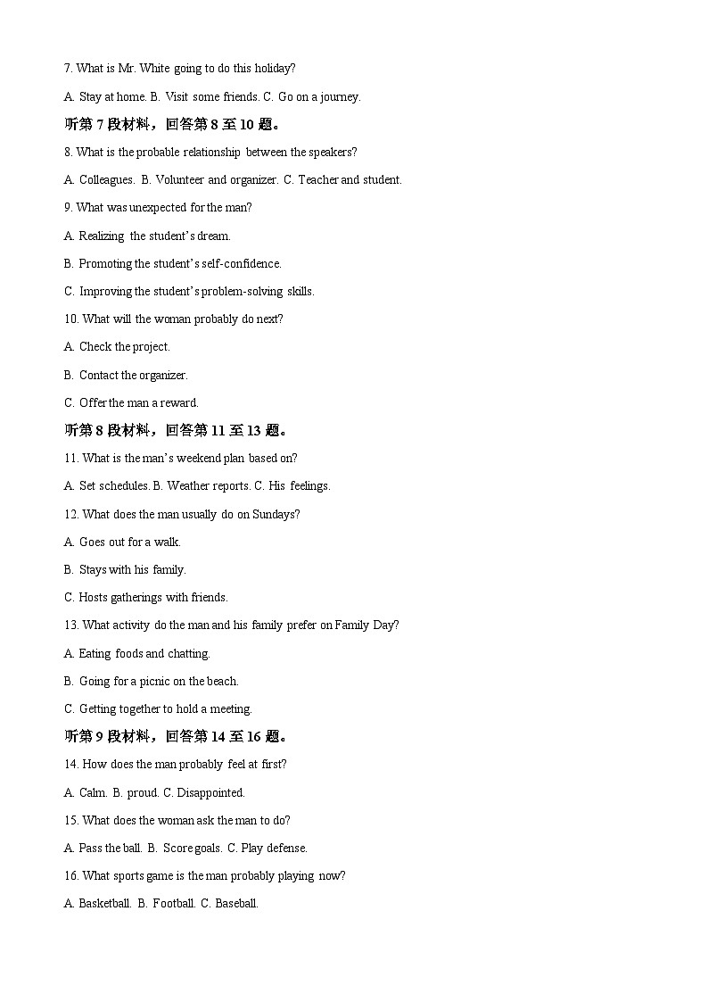 河南省郑州市2024-2025学年高一下学期期末英语试卷（原卷版）第2页