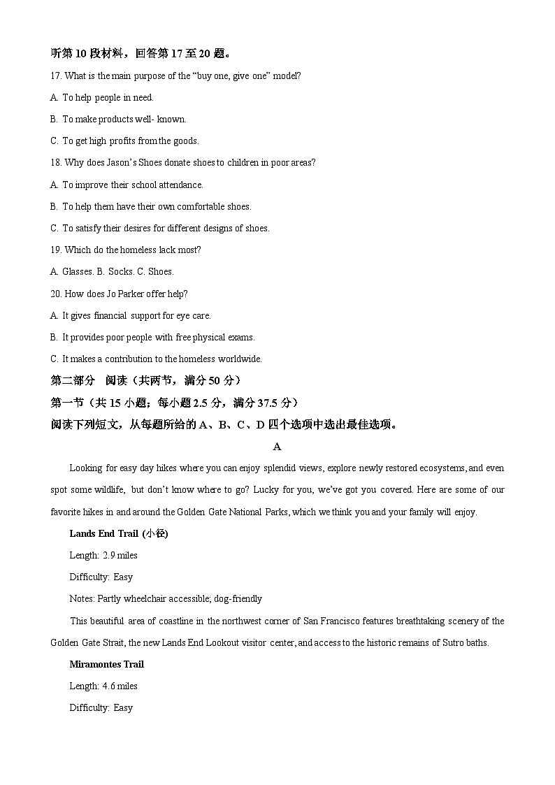 河南省郑州市2024-2025学年高一下学期期末英语试卷（原卷版）第3页