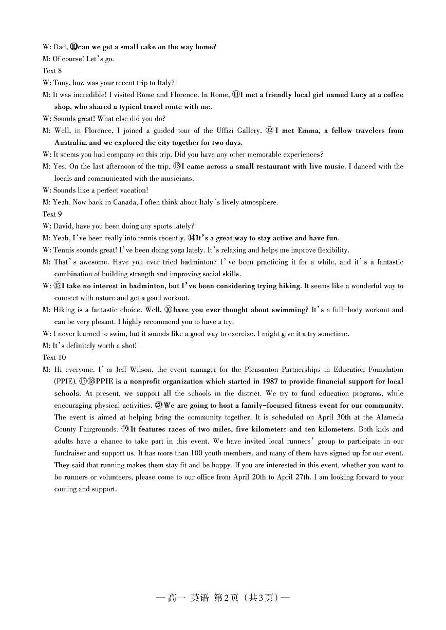 江西省南昌市2024-2025学年高一下学期期末调研测英语试题答案第2页