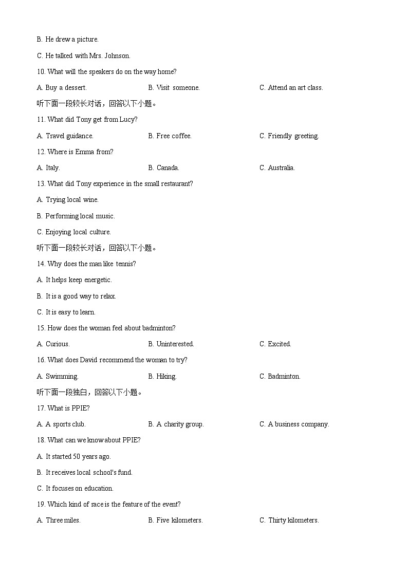江西省南昌市2024-2025学年高一下学期期末调研测英语试题（原卷版）第2页