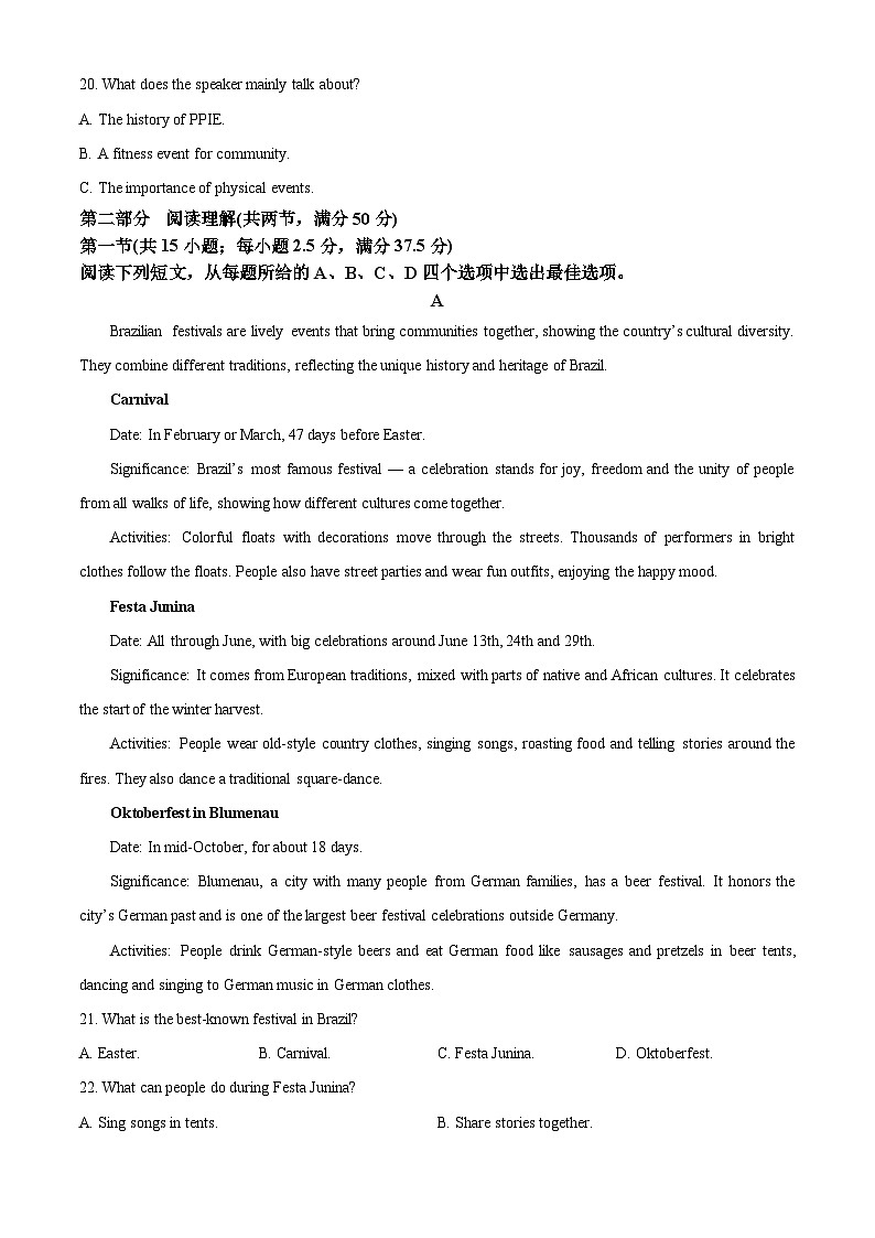 江西省南昌市2024-2025学年高一下学期期末调研测英语试题（原卷版）第3页