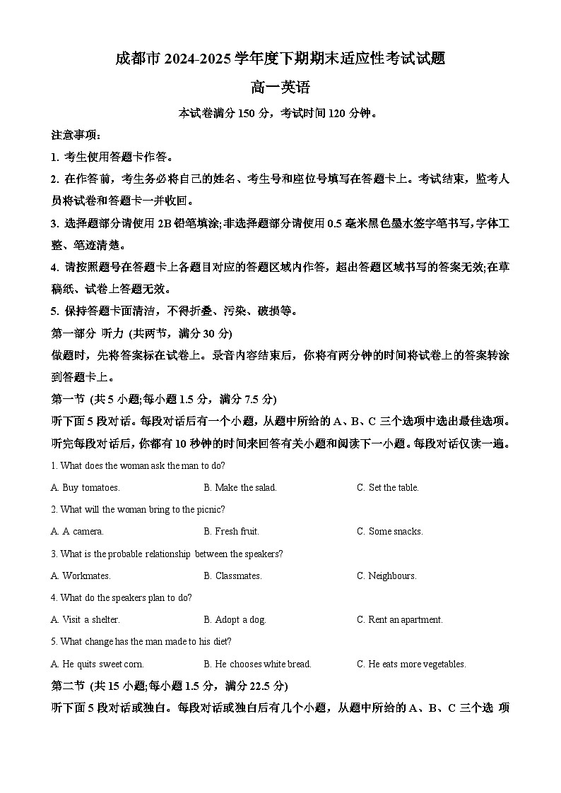 四川省成都市2024-2025学年高一下学期期末适应性考试英语试题（原卷版）第1页