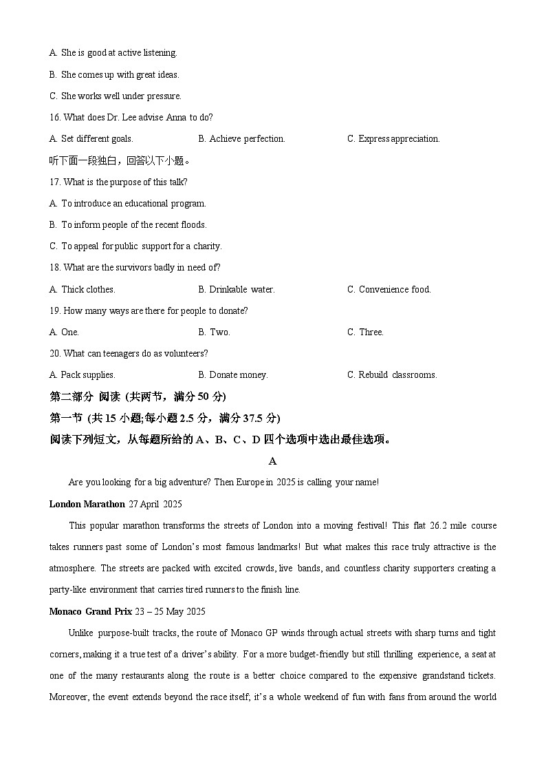 四川省成都市2024-2025学年高一下学期期末适应性考试英语试题（原卷版）第3页
