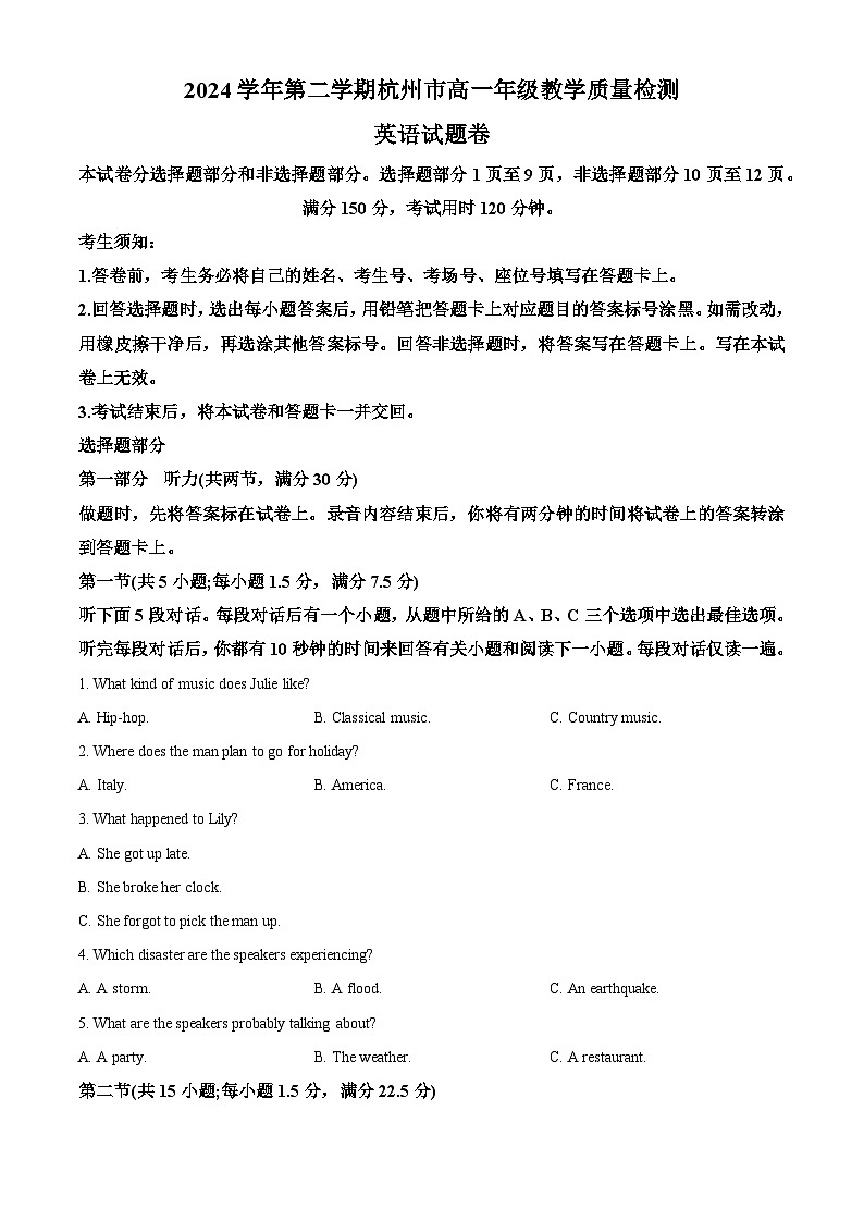 浙江省杭州市上城区等5地2024-2025学年高一下学期6月期末英语试题（原卷版）第1页