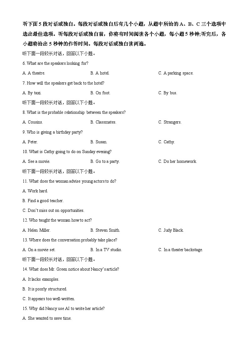 浙江省杭州市上城区等5地2024-2025学年高一下学期6月期末英语试题（原卷版）第2页