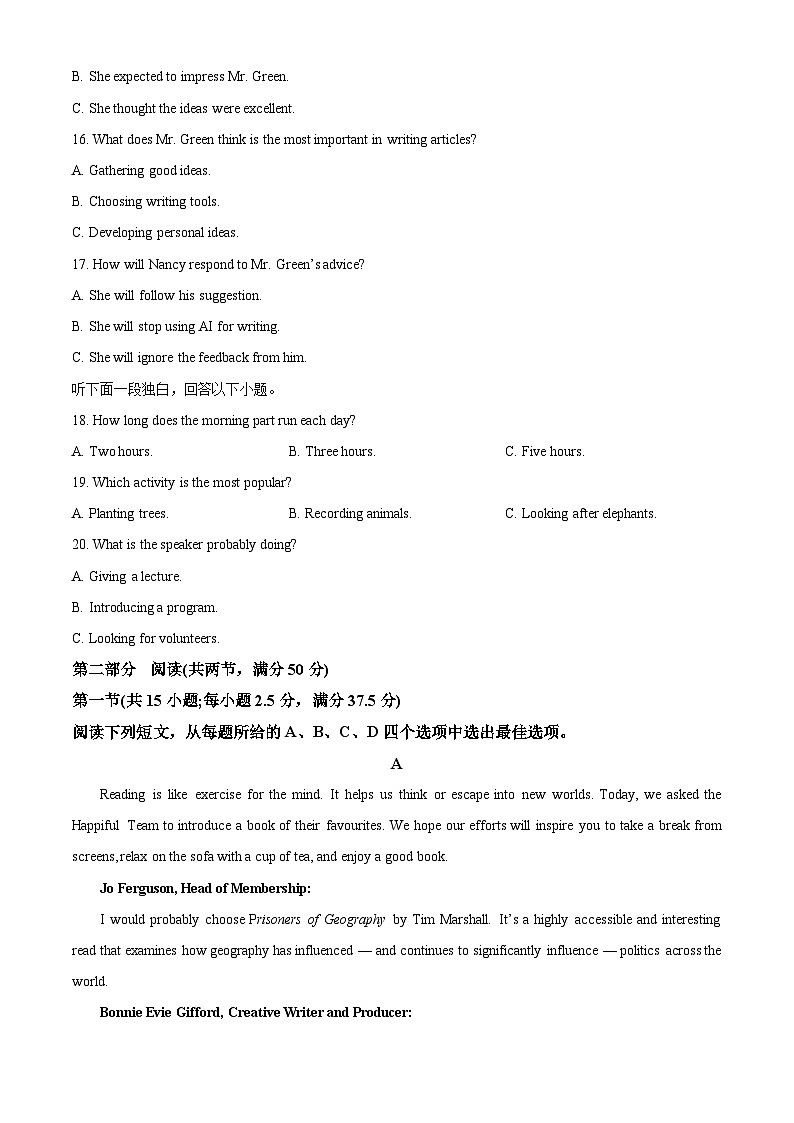 浙江省杭州市上城区等5地2024-2025学年高一下学期6月期末英语试题（原卷版）第3页