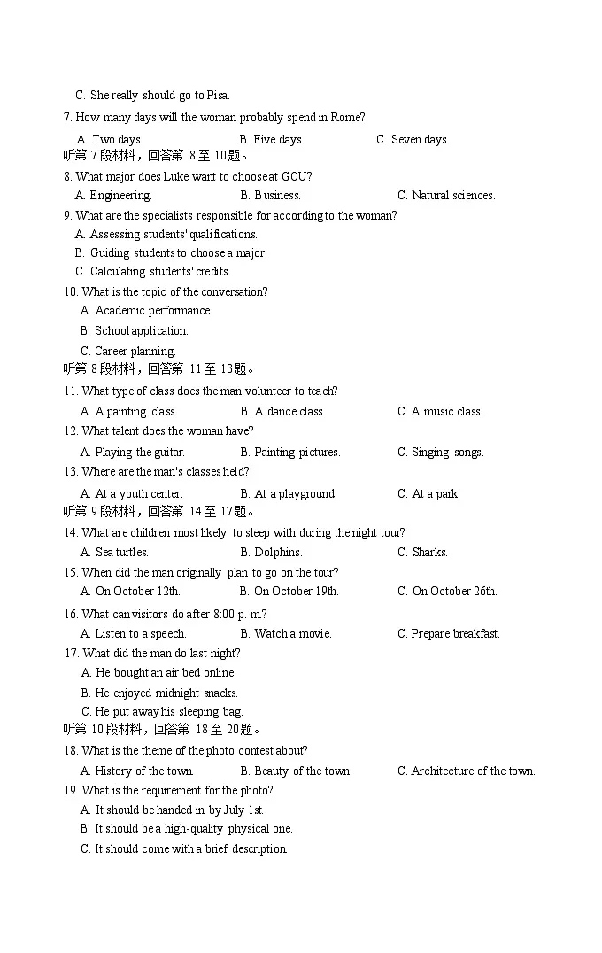 湖南省长沙市长郡中学2025-2026学年高二上学期开学入学考试英语试卷第2页