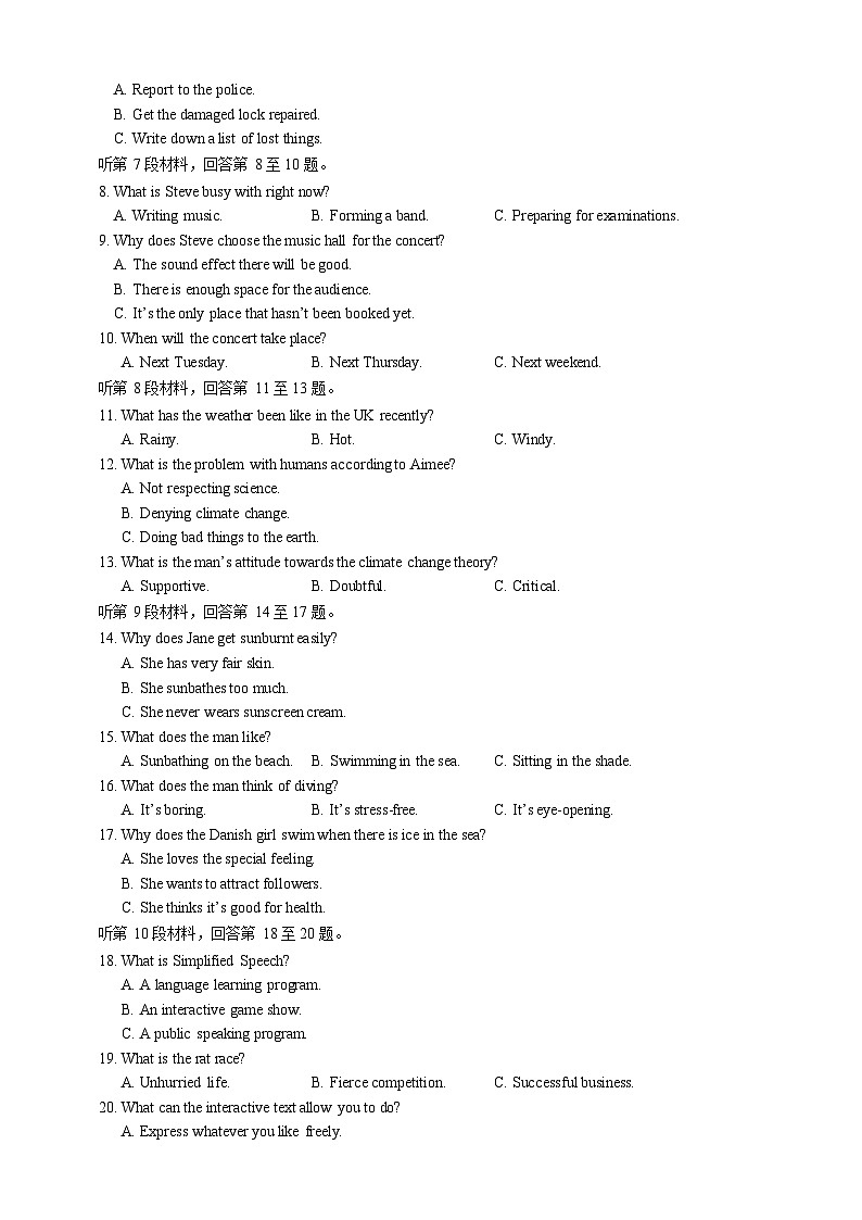 2025-2026学年度湖北省荆州中学高三上学期8月月考英语试卷（含答案，无听力原文及音频）第2页