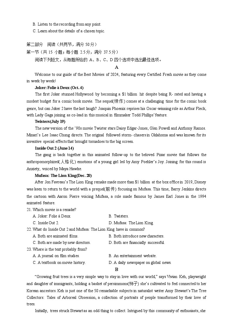 2025-2026学年度湖北省荆州中学高三上学期8月月考英语试卷（含答案，无听力原文及音频）第3页