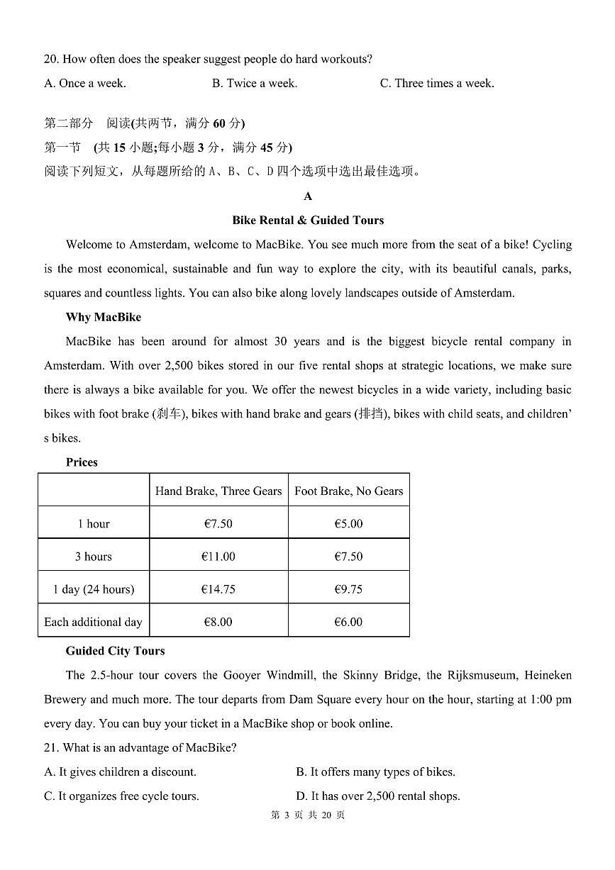英语-山西省阳泉市第一中学校2025-2026学年高三上学期开学考试试题及答案第3页