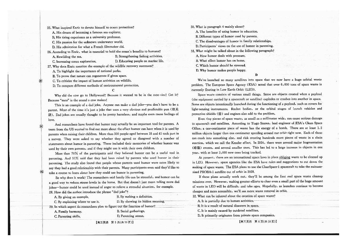 广西省金太阳2025-2026学年高三上学期开学考试（26-03C）英语第3页