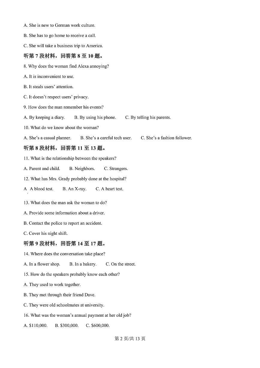 精品解析：湖南省衡阳市第一中学2025-2026学年高三上学期第一次月考英语试卷（原卷版）第2页