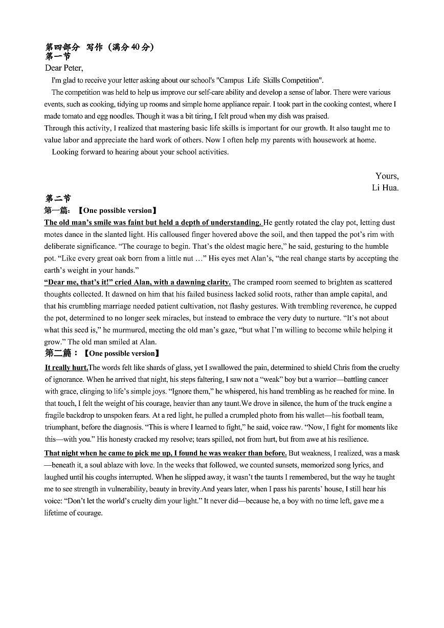 言蹊联考2026届新高三毕业班适应性检测+英语答案.pdf第2页