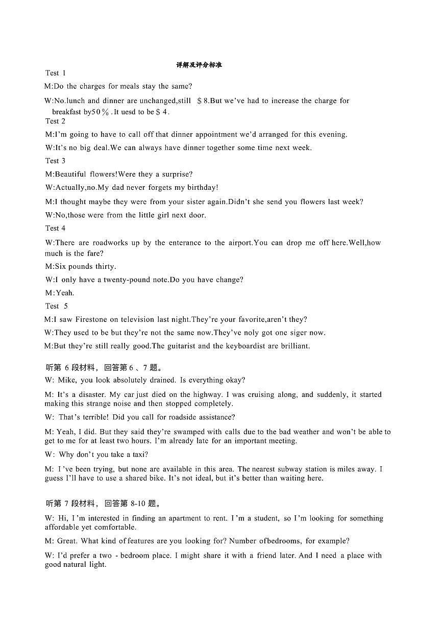言蹊联考2026届新高三毕业班适应性检测+英语答案.pdf第3页