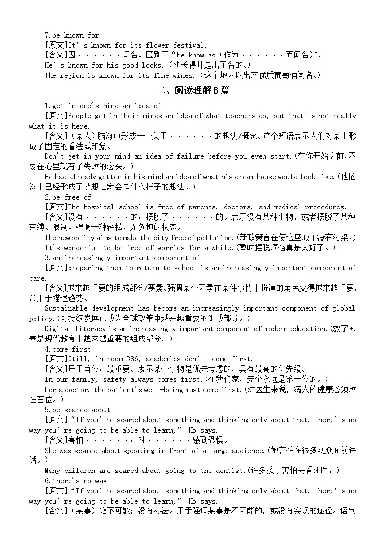 高中英语2025高考全国二卷阅读理解词汇短语整理汇总(原文+含义)第2页