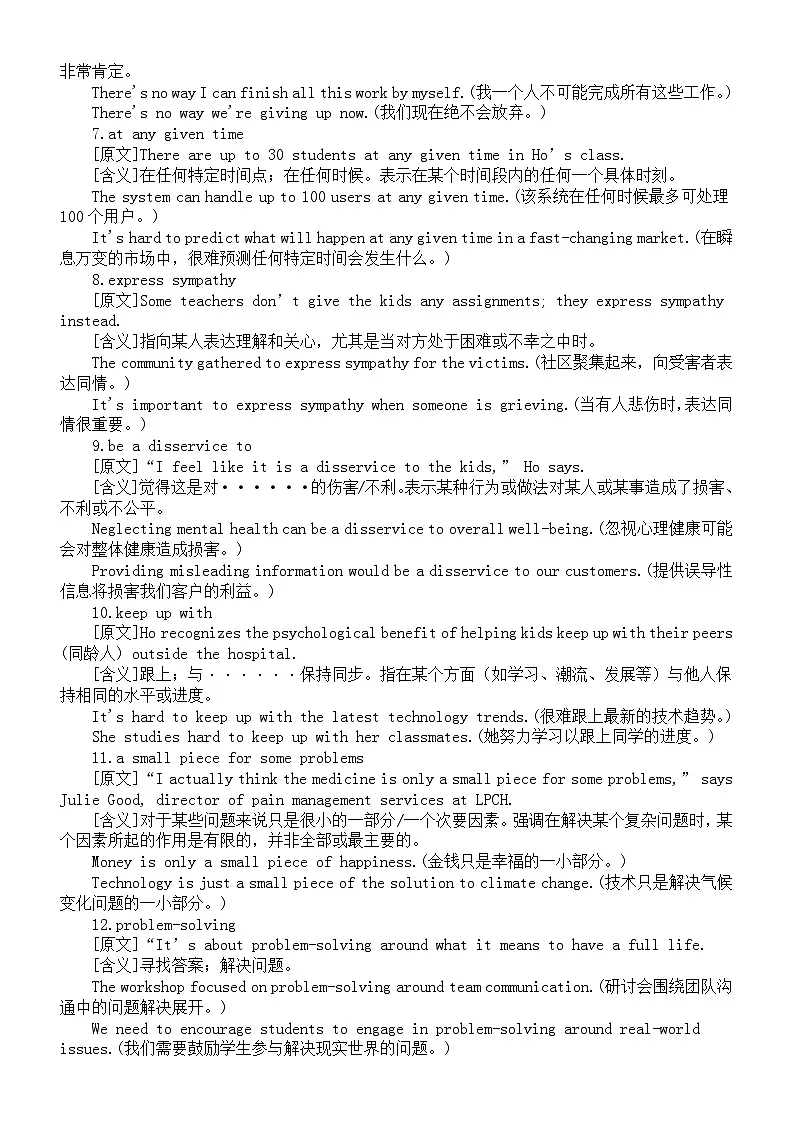 高中英语2025高考全国二卷阅读理解词汇短语整理汇总(原文+含义)第3页