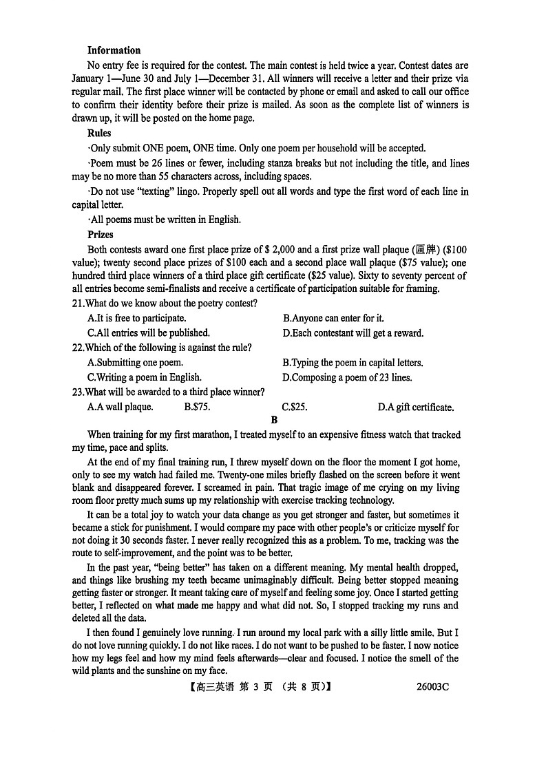 山西省2025-2026学年高三上学期8月月考英语试卷第3页