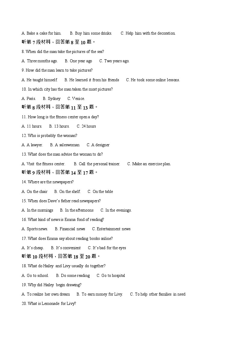 湖北省荆门市2024-2025学年高一下学期期末考试 英语试卷第2页