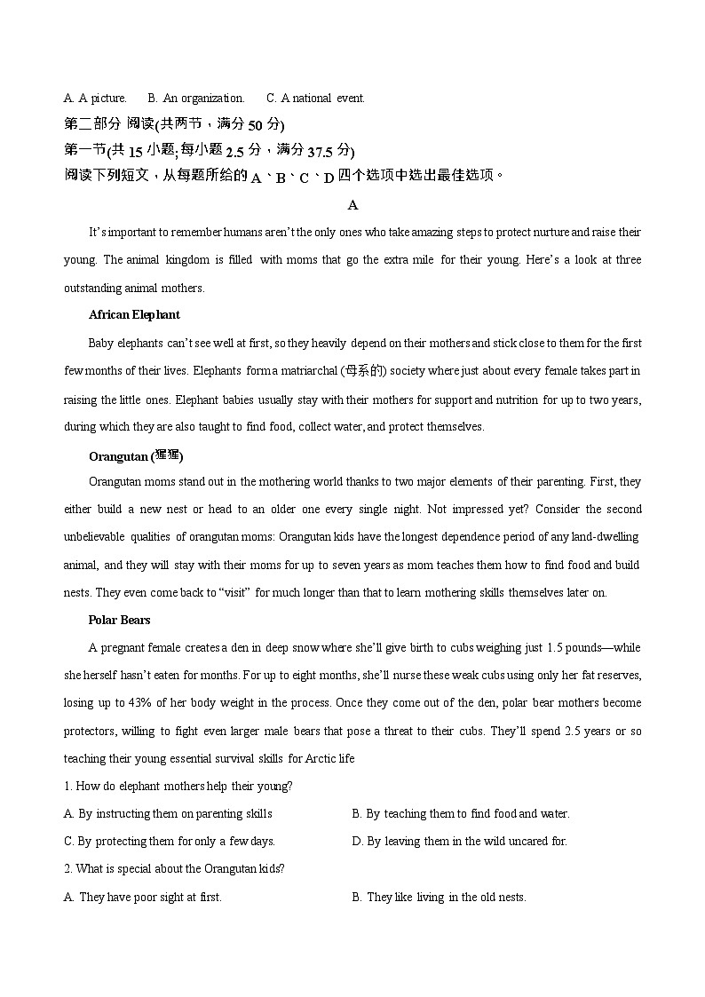 湖北省荆门市2024-2025学年高一下学期期末考试 英语试卷第3页