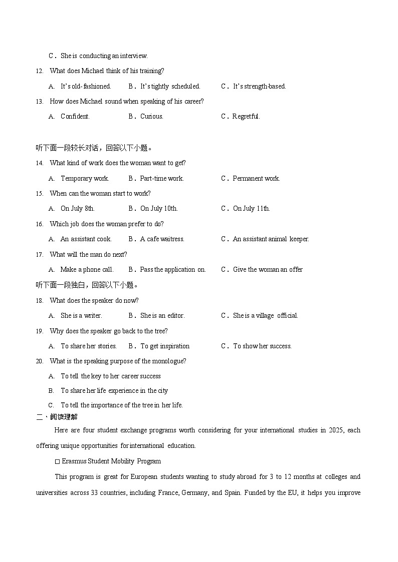 海南省海口市2024-2025学年高一下学期期末考试 英语试卷第2页