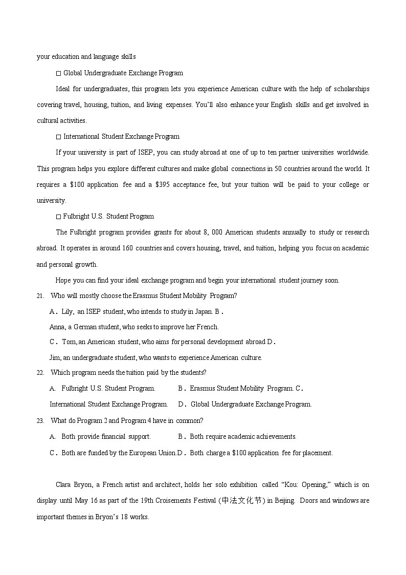 海南省海口市2024-2025学年高一下学期期末考试 英语试卷第3页
