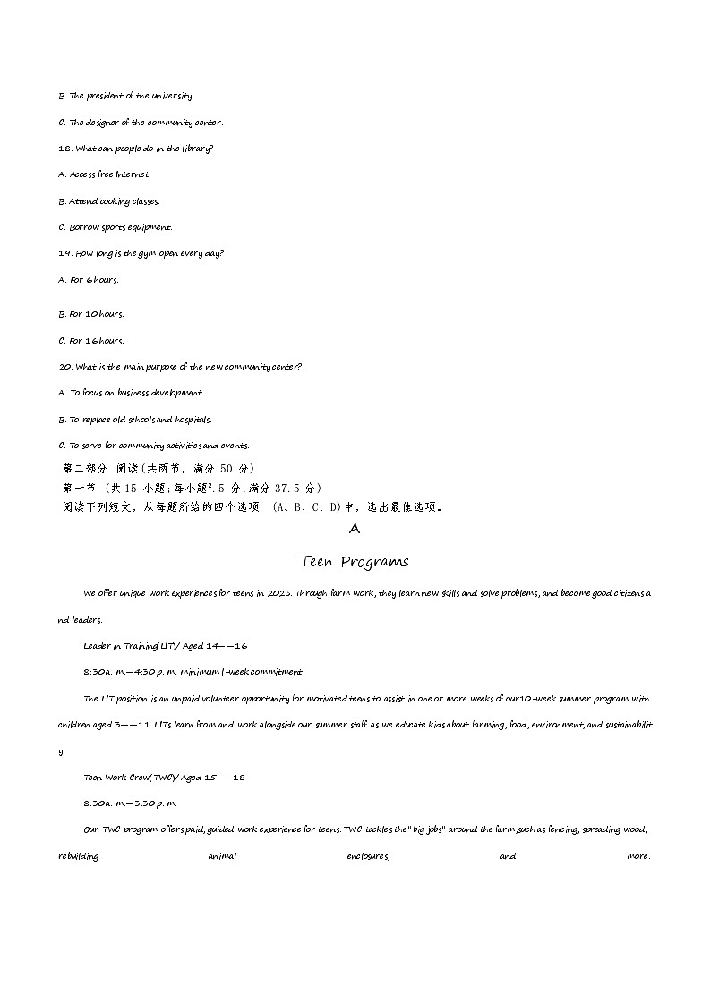 四川雅安市2024-2025学年下期期末教学质量检测高二年级英语试题（含答案）第3页