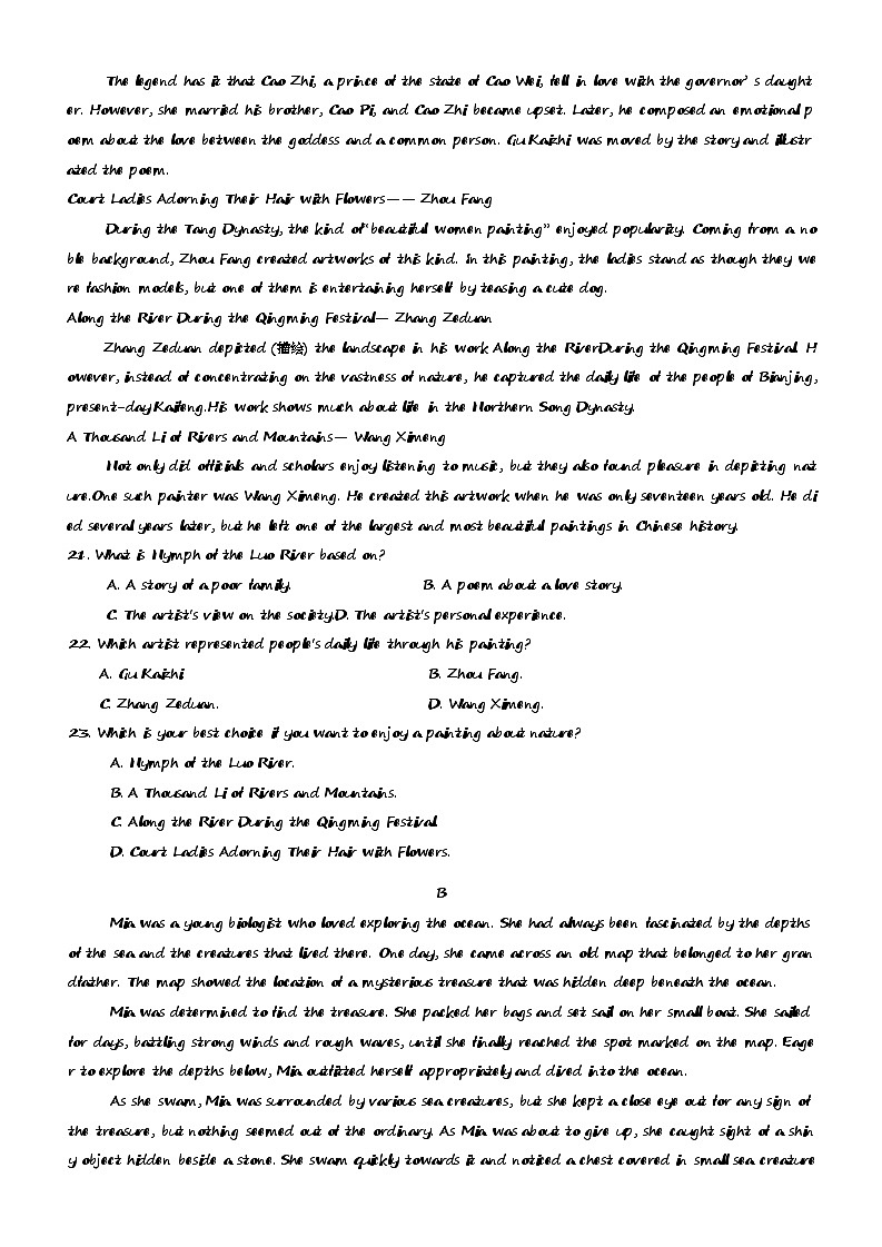 广东省深圳市深圳中学2024-2025学年高二年级下学期期末考试英语试卷（含答案）第3页