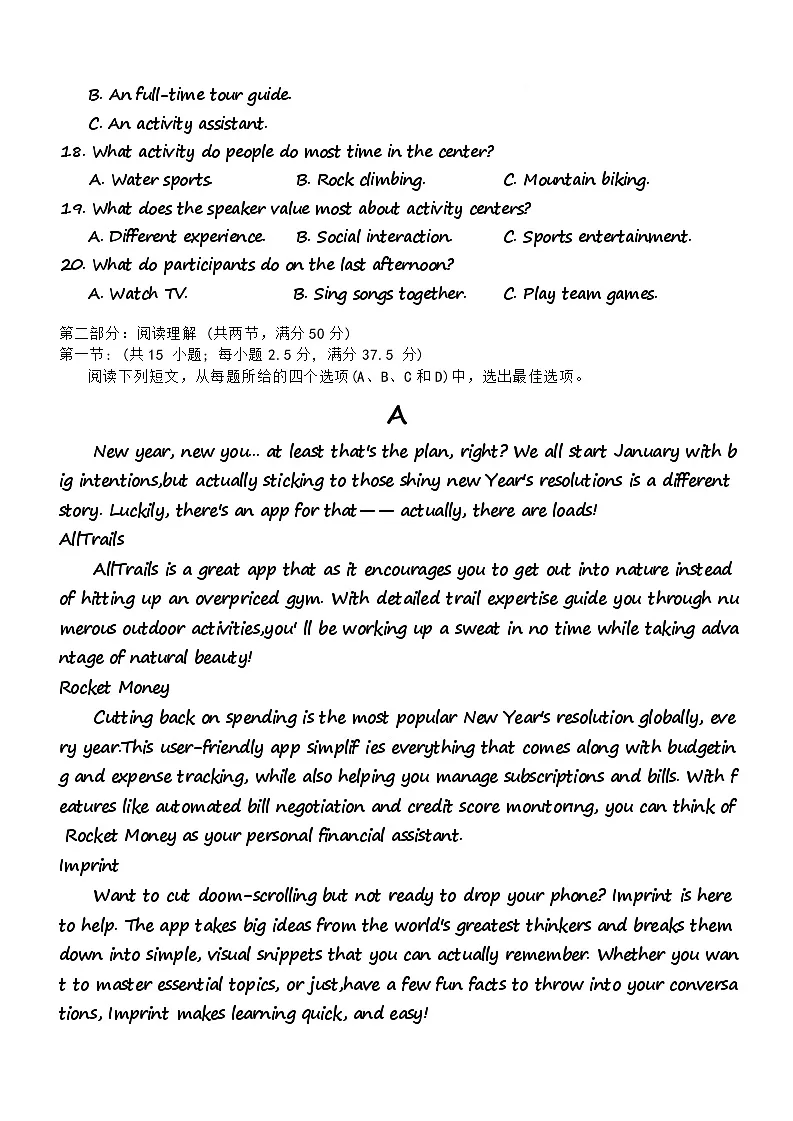 广西南宁市第三中学2024-2025学年高二下学期6月期末英语试题（含答案）第3页