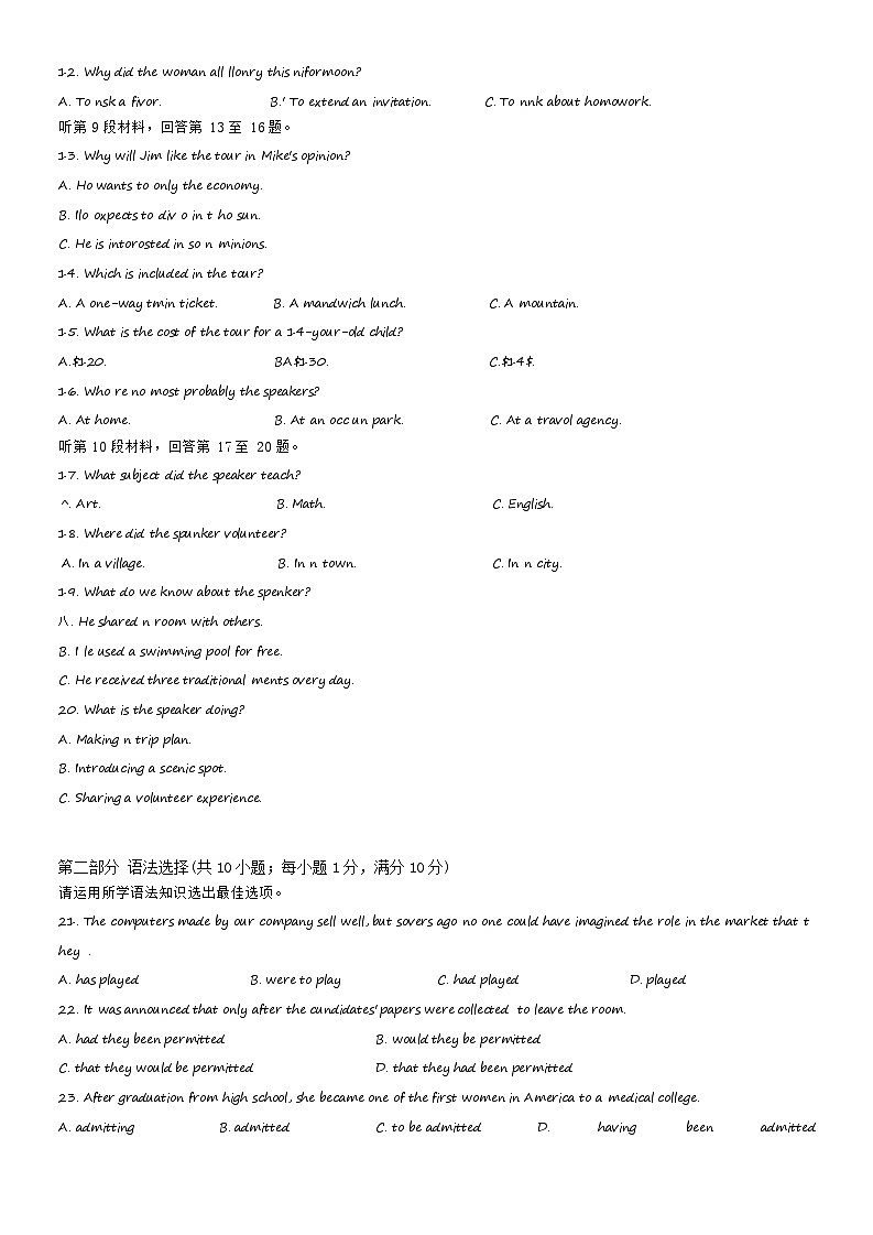 广东省广州外国语学校2024-2025学年下学期期末三校联考高一英语考试试卷（含答案）第2页