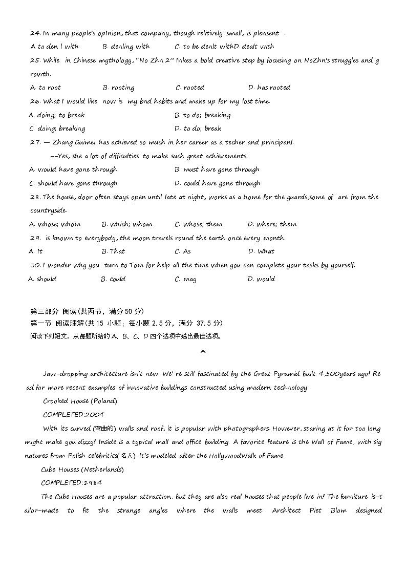 广东省广州外国语学校2024-2025学年下学期期末三校联考高一英语考试试卷（含答案）第3页