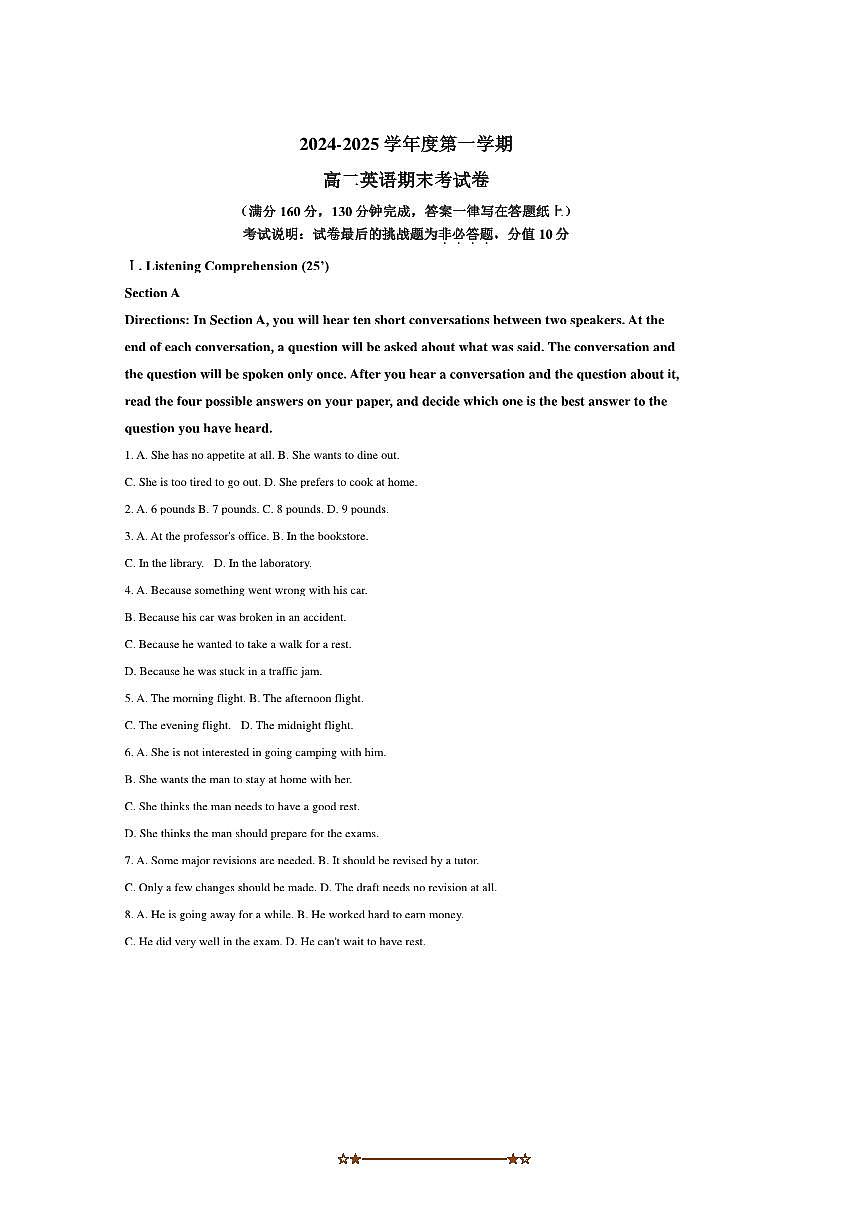 2024～2025学年上海市交通大学附属中学高二上期末考试英语试卷(含答案)第1页