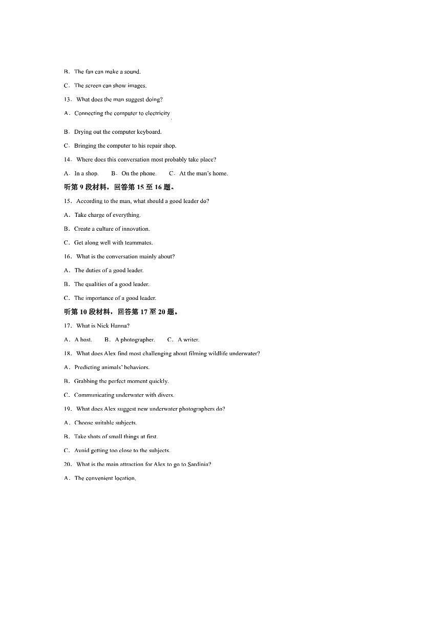 云南省临沧市学校2025～2026学年高三上开学考试英语试卷(含答案)第3页