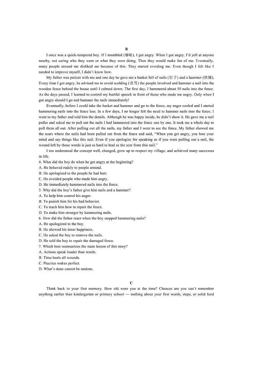 山西省阳泉市第一中学校2025～2026学年高二上分班暨开学考试英语试卷(含答案)第2页