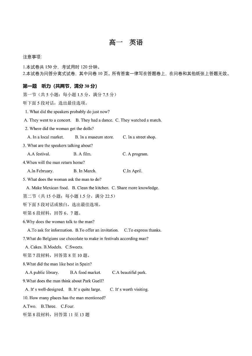 新疆喀什市2024-2025学年高一下学期期中考试英语试卷+答案第1页