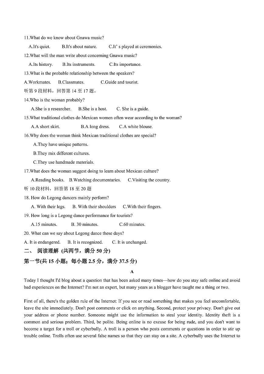 新疆喀什市2024-2025学年高一下学期期中考试英语试卷+答案第2页