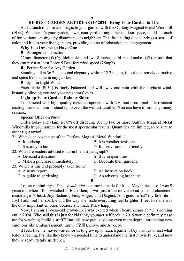 浙江省精诚联盟2024-2025学年高三上学期12月适应性联考英语试卷+答案第3页